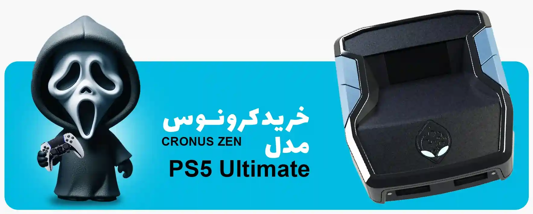 خرید کرونوس Ultimate